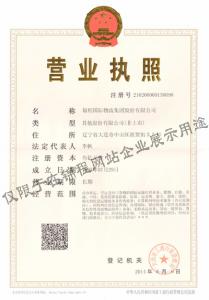 錦程集團企業(yè)法人營業(yè)執(zhí)照