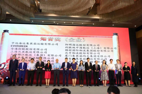 錦程集團榮獲第十五屆中國貨運業“金輪獎”