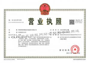 錦程國(guó)際物流在線服務(wù)有限公司北京分公司營(yíng)業(yè)執(zhí)照